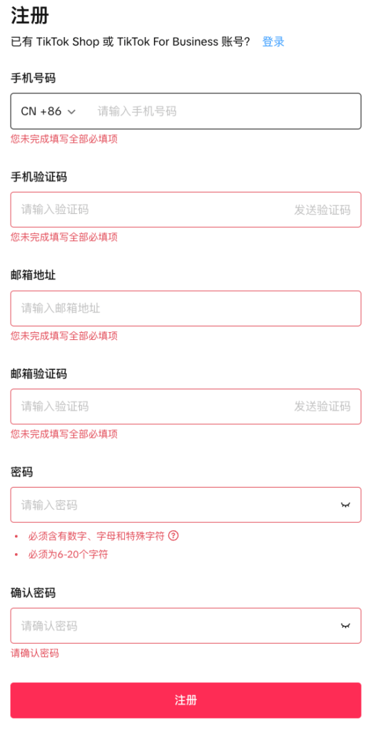 TikTok【东南亚】跨境商家入驻操作指南插图1 TikTok【东南亚】跨境商家入驻操作指南插图1