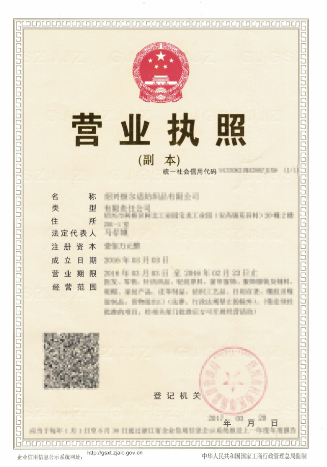 TikTok【东南亚】入驻材料提前准备插图 TikTok【东南亚】入驻材料提前准备插图