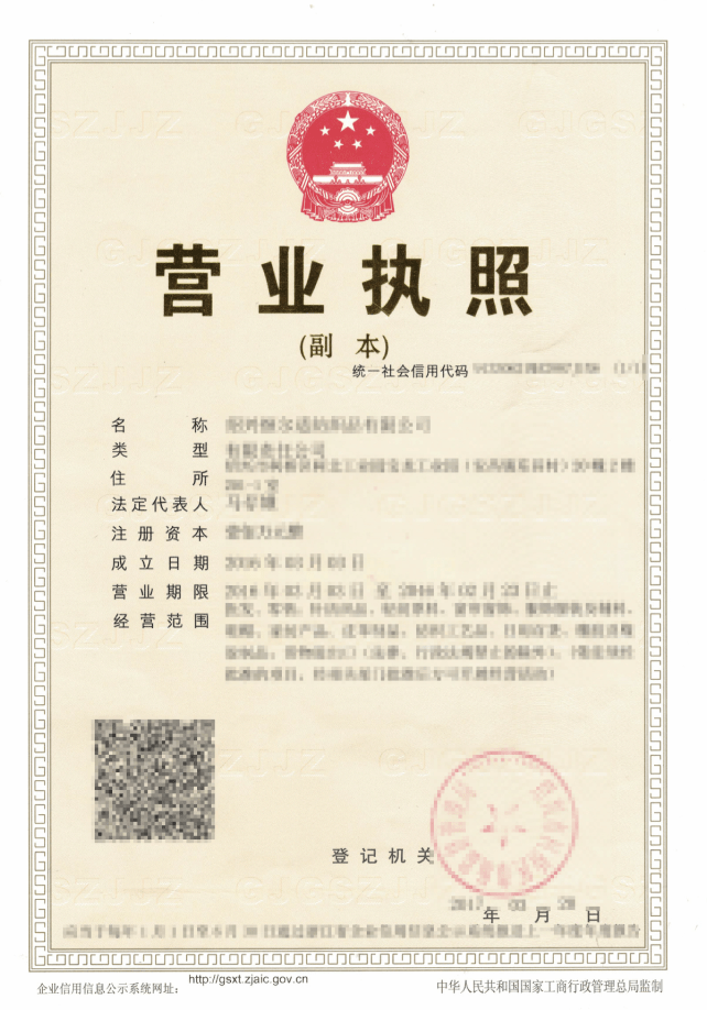 TikTok【东南亚】入驻材料提前准备插图3 TikTok【东南亚】入驻材料提前准备插图3