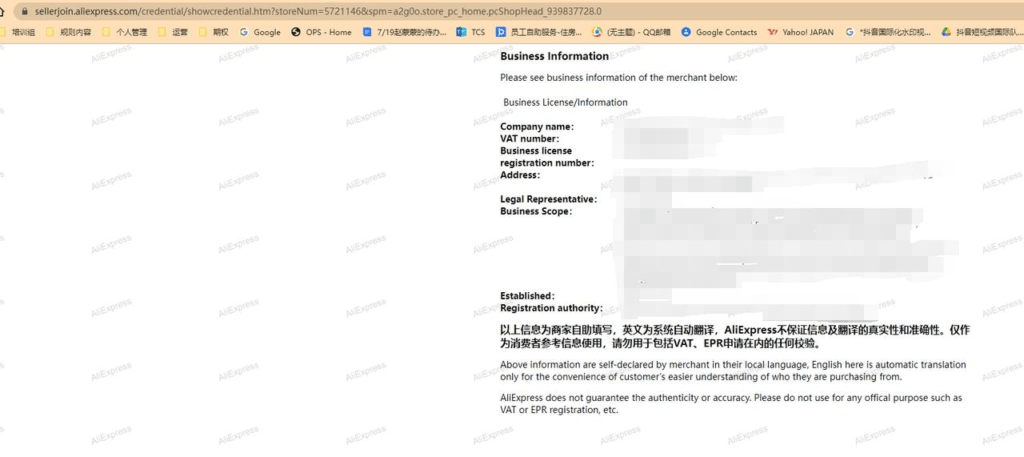 TikTok【东南亚】入驻材料提前准备插图13 TikTok【东南亚】入驻材料提前准备插图13