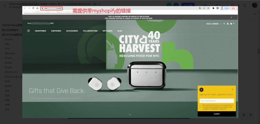 TikTok【东南亚】入驻材料提前准备插图17 TikTok【东南亚】入驻材料提前准备插图17