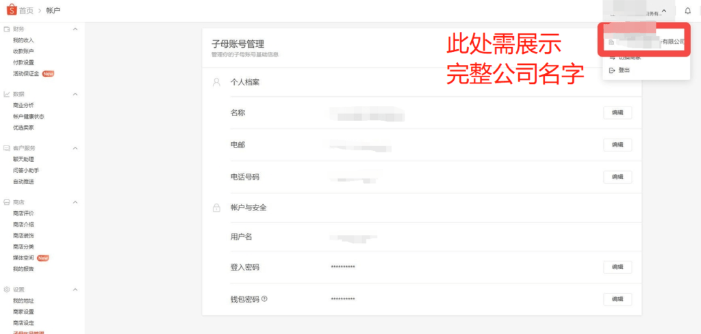 TikTok【东南亚】入驻材料提前准备插图22 TikTok【东南亚】入驻材料提前准备插图22