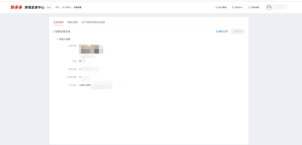 TikTok【东南亚】入驻材料提前准备插图31 TikTok【东南亚】入驻材料提前准备插图31