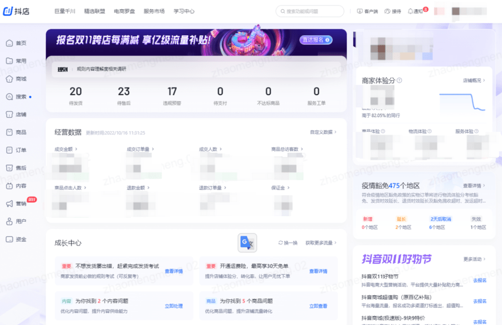 TikTok【东南亚】入驻材料提前准备插图38 TikTok【东南亚】入驻材料提前准备插图38