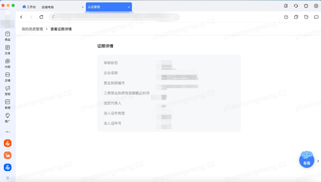 TikTok【东南亚】入驻材料提前准备插图43 TikTok【东南亚】入驻材料提前准备插图43