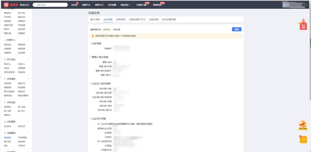 TikTok【东南亚】入驻材料提前准备插图48 TikTok【东南亚】入驻材料提前准备插图48