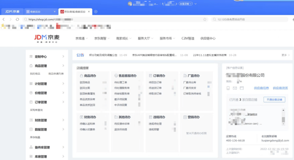 TikTok【东南亚】入驻材料提前准备插图51 TikTok【东南亚】入驻材料提前准备插图51