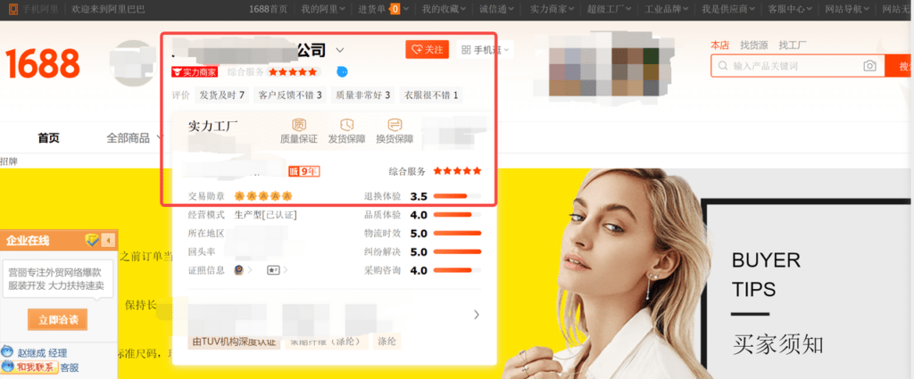 TikTok【东南亚】入驻材料提前准备插图56 TikTok【东南亚】入驻材料提前准备插图56
