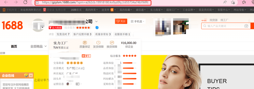 TikTok【东南亚】入驻材料提前准备插图57 TikTok【东南亚】入驻材料提前准备插图57