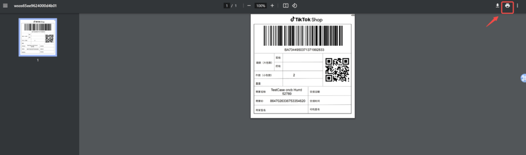 图片[20]|【TikTok Shop跨境】商家发货预报操作手册|TikTok Shop卖家学习中心
