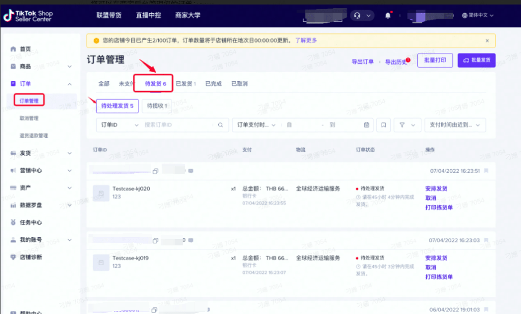 【东南亚】东南亚跨境商家发货指南|TikTok Shop卖家学习中心