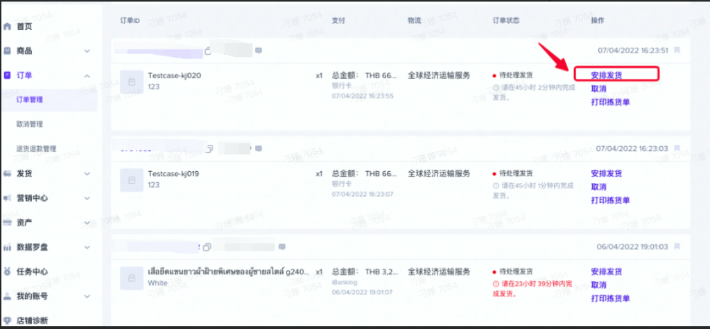 图片[3]|【东南亚】东南亚跨境商家发货指南|TikTok Shop卖家学习中心