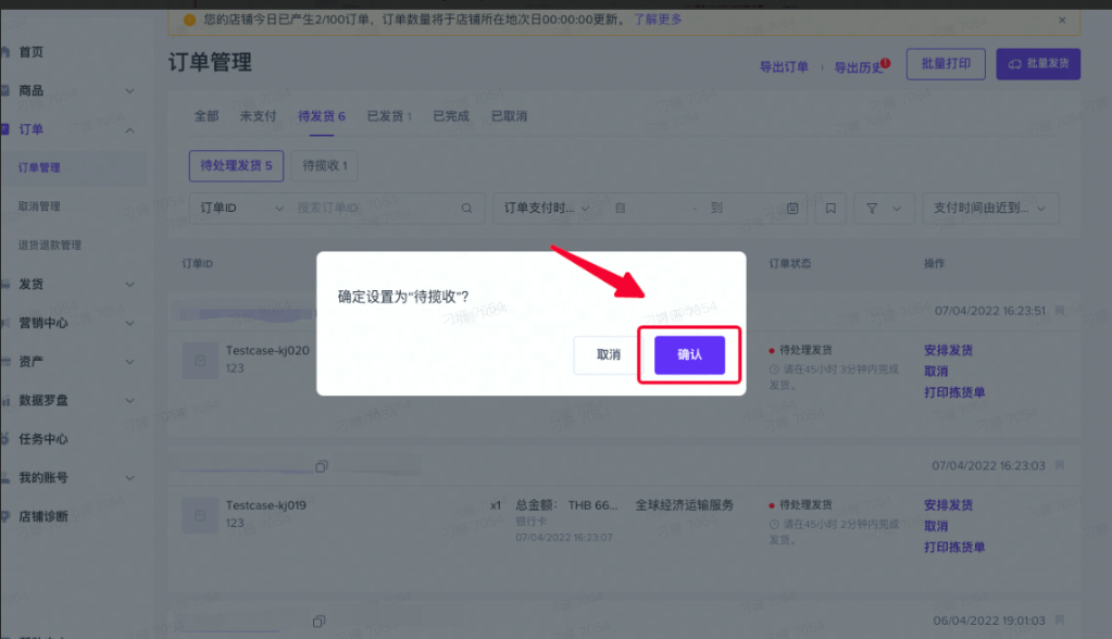 图片[4]|【东南亚】东南亚跨境商家发货指南|TikTok Shop卖家学习中心