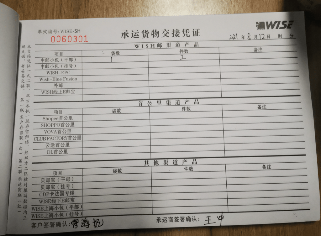 图片[8]|【东南亚】东南亚跨境商家发货指南|TikTok Shop卖家学习中心