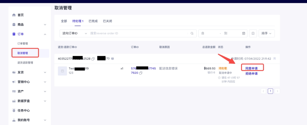 图片[10]|【东南亚】东南亚跨境商家发货指南|TikTok Shop卖家学习中心