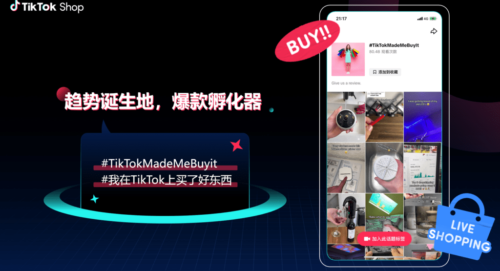 图片[4]|【东南亚】平台业务|TikTok Shop卖家学习中心