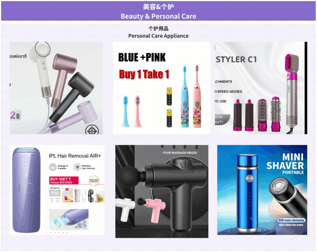 图片[4]|【东南亚】TikTokShop 东南亚跨境3C数码家电行业招品方向|TikTok Shop卖家学习中心