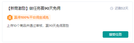 TikTok Shop东南亚跨境商家成长激励政策-2025年Q2|TikTok Shop卖家学习中心