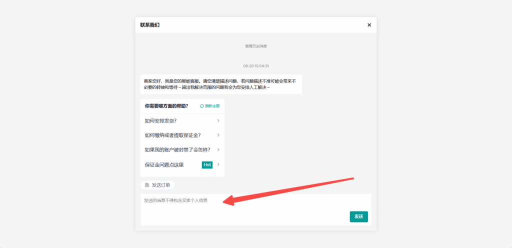 图片[9]|课时1：平台信息获取与建联|TikTok Shop卖家学习中心
