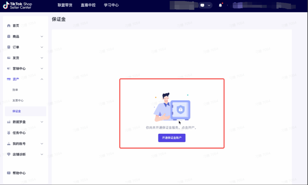 课时2:保证金缴纳:保证店铺正常运营|TikTok Shop卖家学习中心