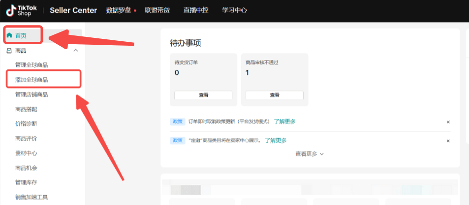 课时6:如何进行商品上传|TikTok Shop卖家学习中心
