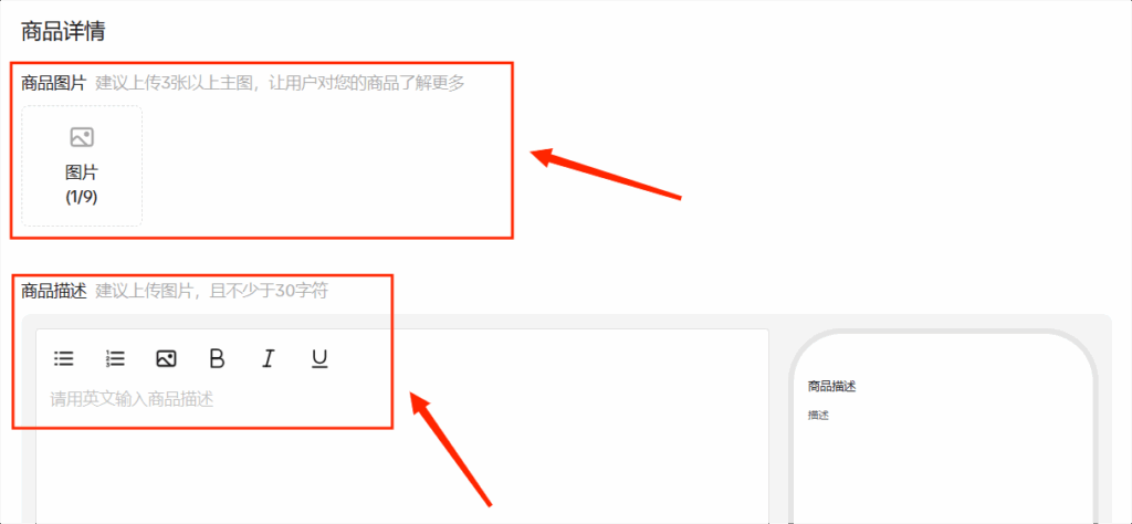 图片[4]|课时6：如何进行商品上传|TikTok Shop卖家学习中心