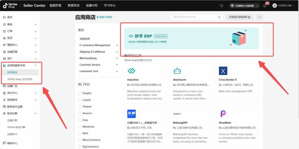 图片[6]|课时6：如何进行商品上传|TikTok Shop卖家学习中心