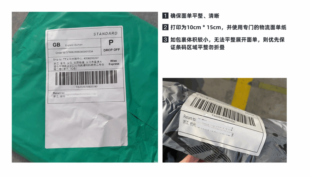 课时7：如何打包发货|TikTok Shop卖家学习中心