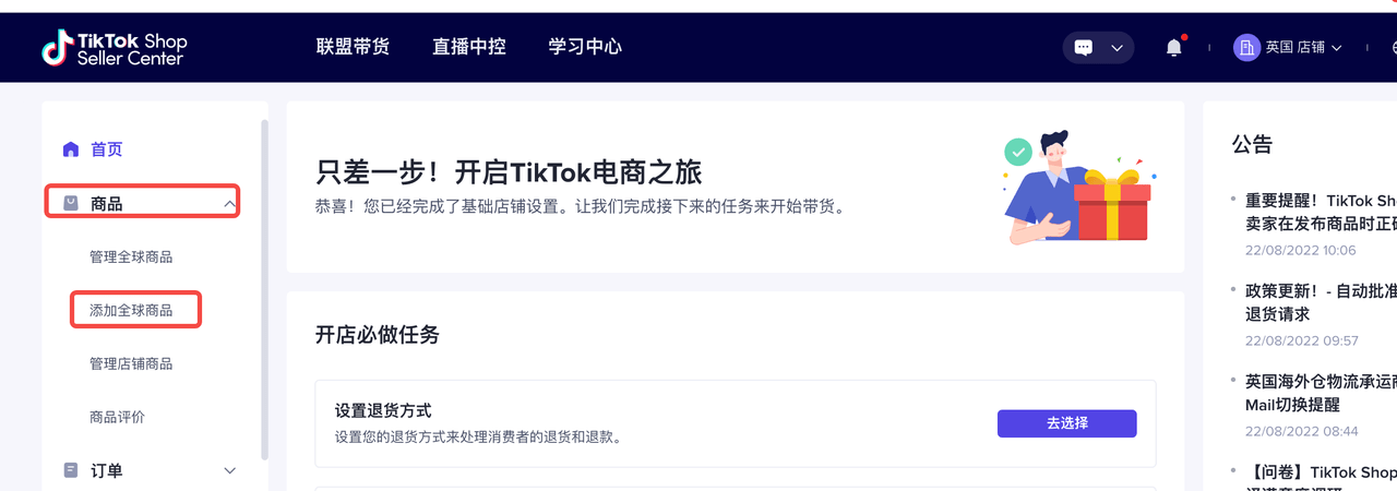 【东南亚】如何发布商品?插图 【东南亚】如何发布商品?插图