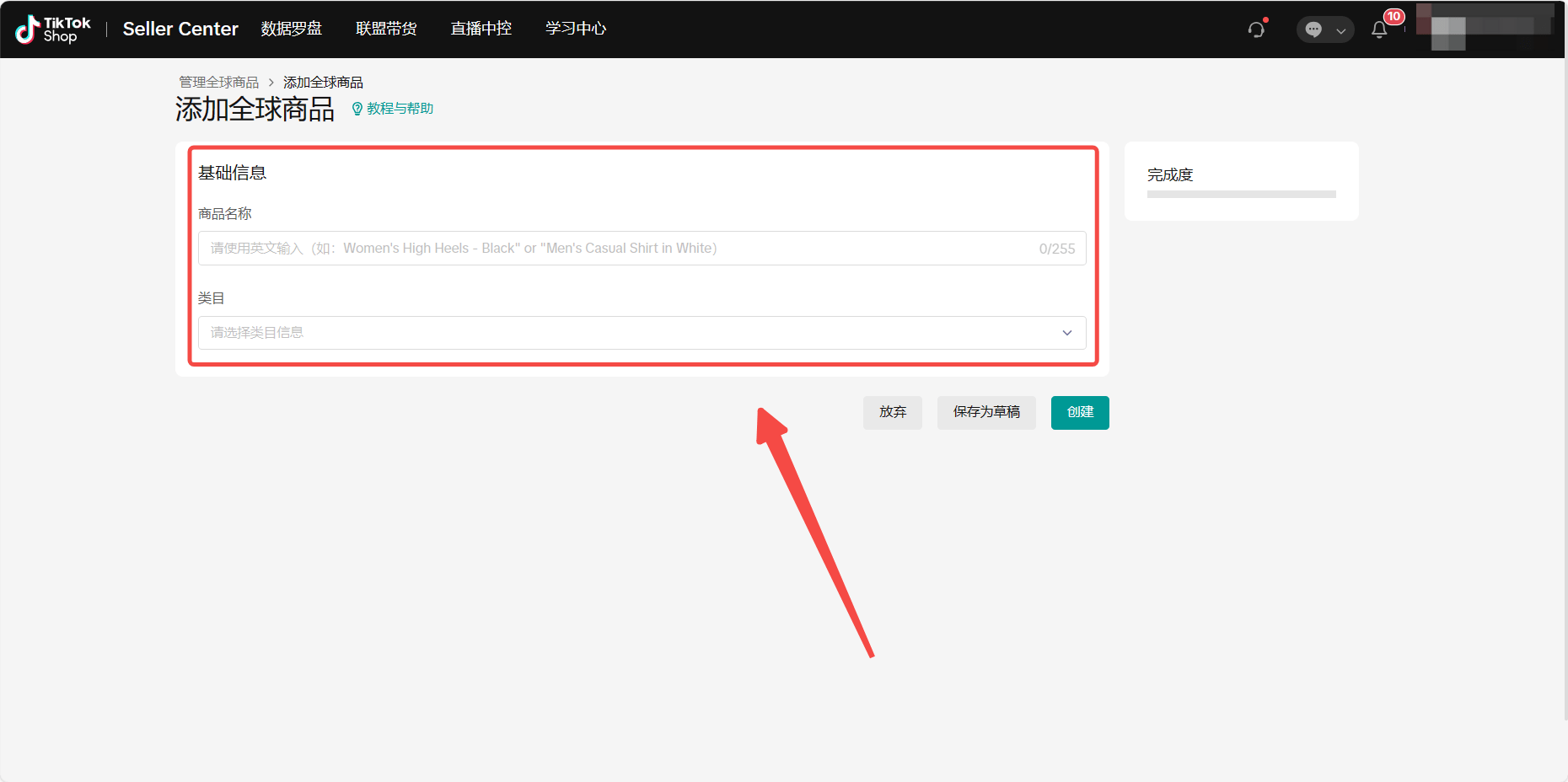 【东南亚】如何发布商品?插图2 【东南亚】如何发布商品?插图2