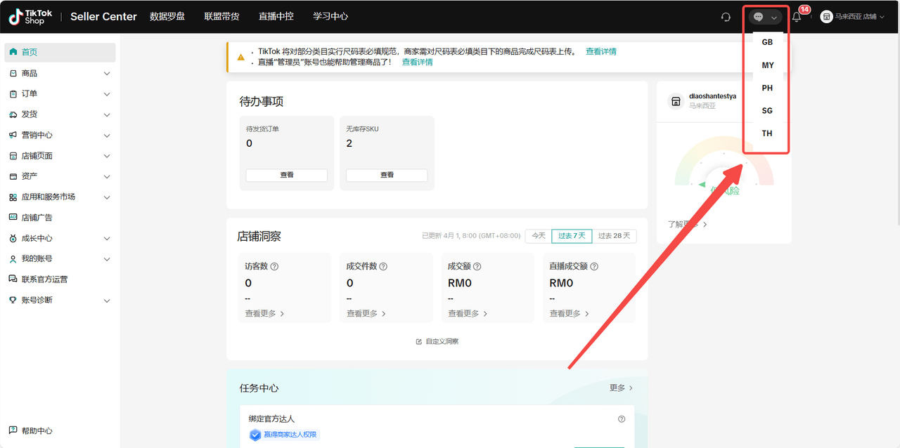 【东南亚】打造商品的建议?插图17 【东南亚】打造商品的建议?插图17