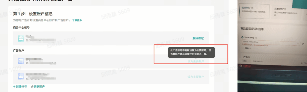 图片[10]|东南亚跨境-自助广告开户功能上线说明|TikTok Shop卖家学习中心