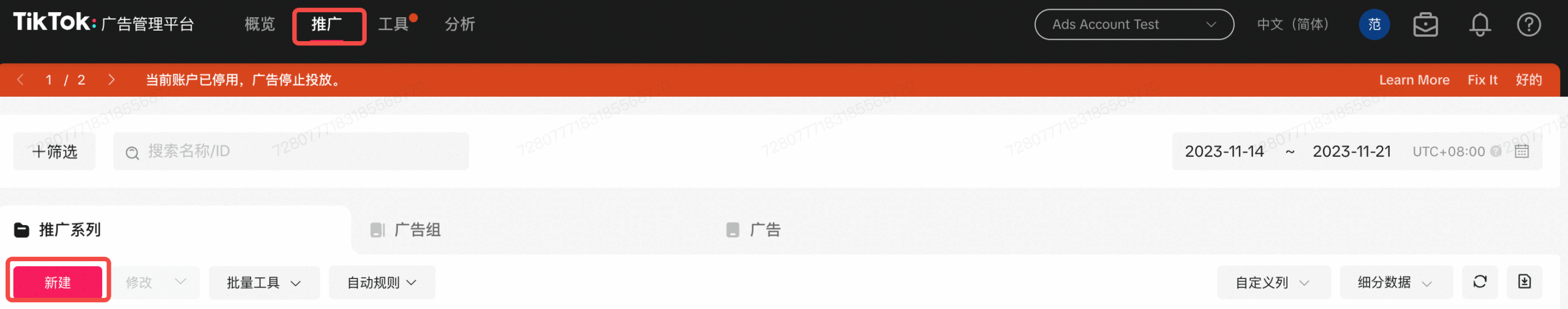 【2024新手必看】TikTok Shop广告入门手册：流量分发逻辑+三大广告产品对比+素材优化技巧插图7