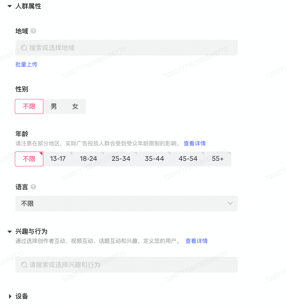【2024新手必看】TikTok Shop广告入门手册：流量分发逻辑+三大广告产品对比+素材优化技巧插图12