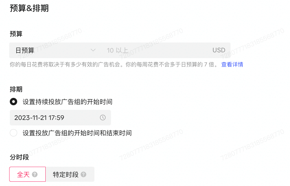 【2024新手必看】TikTok Shop广告入门手册：流量分发逻辑+三大广告产品对比+素材优化技巧插图13