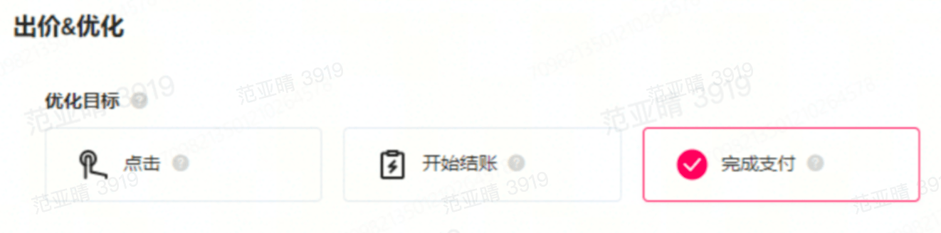 【2024新手必看】TikTok Shop广告入门手册：流量分发逻辑+三大广告产品对比+素材优化技巧插图14