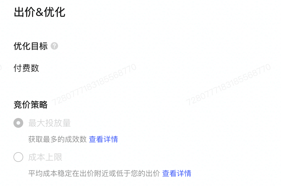 【2024新手必看】TikTok Shop广告入门手册：流量分发逻辑+三大广告产品对比+素材优化技巧插图15