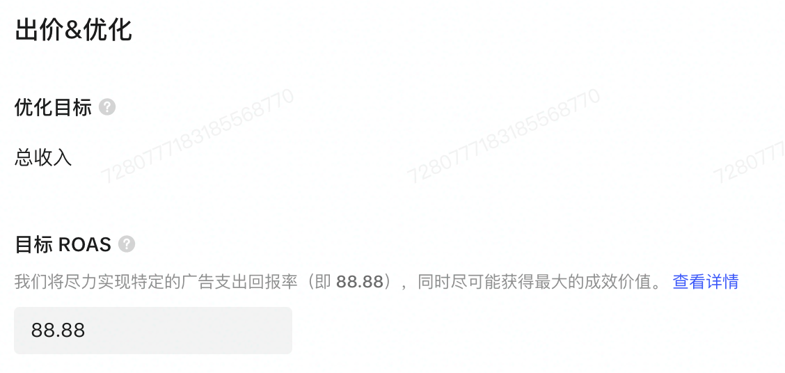 【2024新手必看】TikTok Shop广告入门手册：流量分发逻辑+三大广告产品对比+素材优化技巧插图16