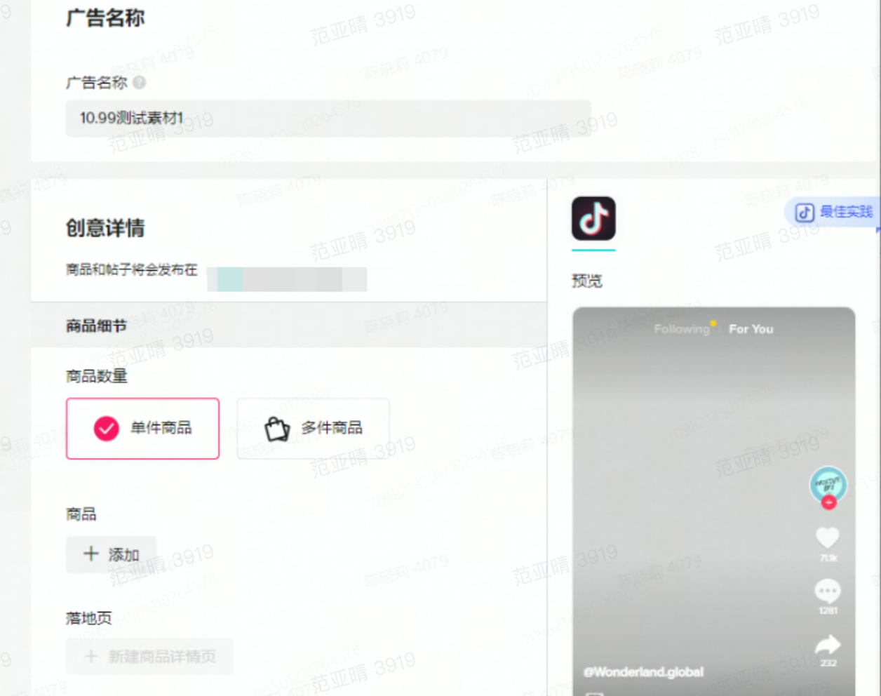 【2024新手必看】TikTok Shop广告入门手册：流量分发逻辑+三大广告产品对比+素材优化技巧插图17