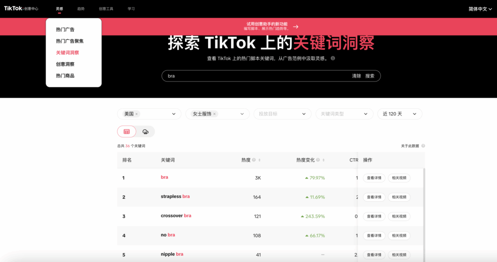 【运营方法论】内衣行业X商业化投流分享插图19