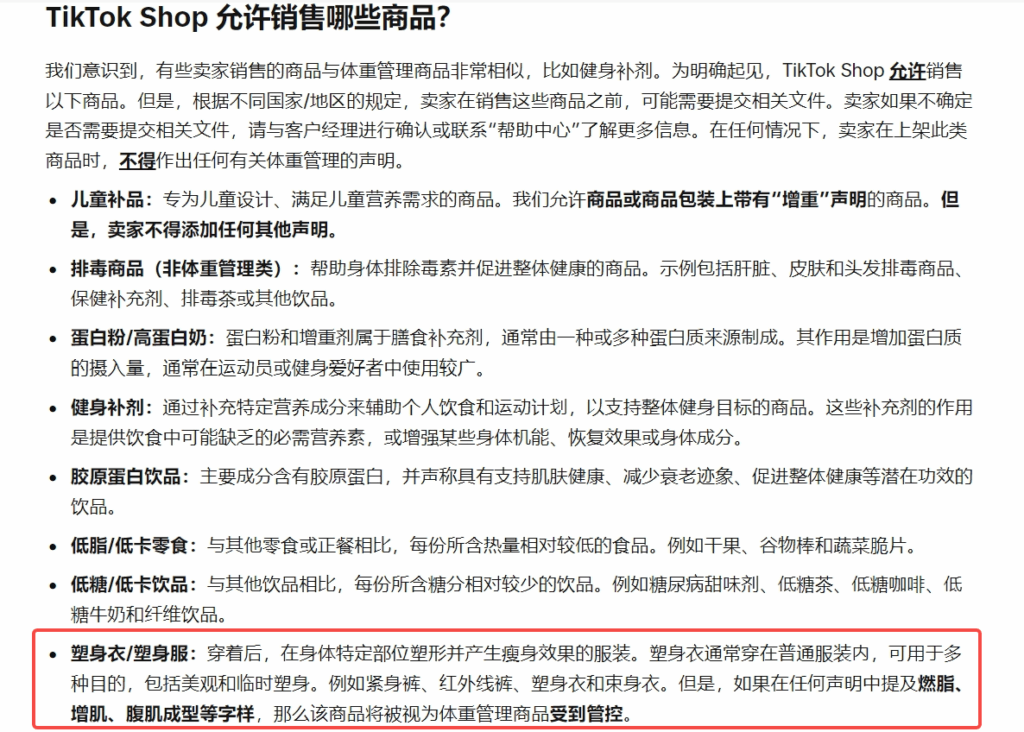 【规则】女装商品发布指南插图2