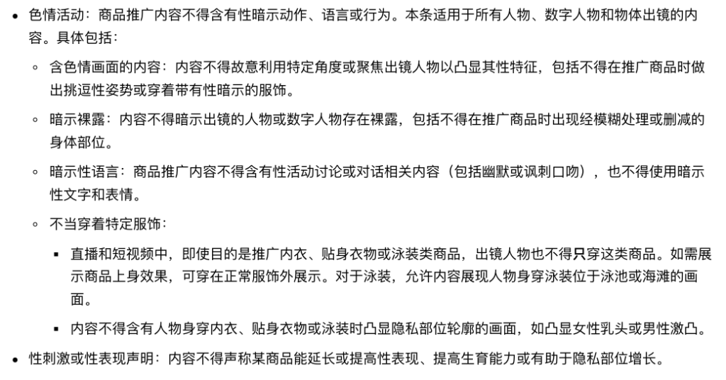 【规则】女装商品发布指南插图10