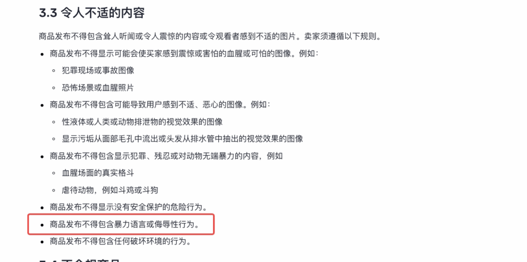 【规则】女装商品发布指南插图13