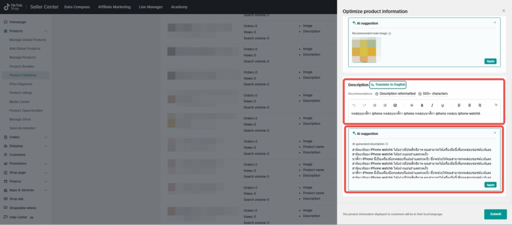 图片[18]|商品优化工具TikTok Shop商家必看：商品优化工具使用全指南|TikTok Shop卖家学习中心