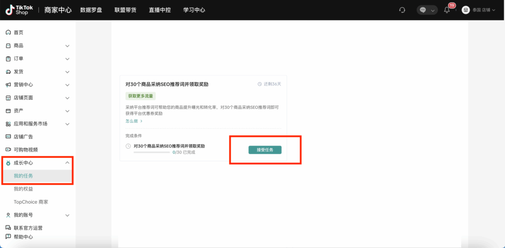 图片[25]|商品优化工具TikTok Shop商家必看：商品优化工具使用全指南|TikTok Shop卖家学习中心