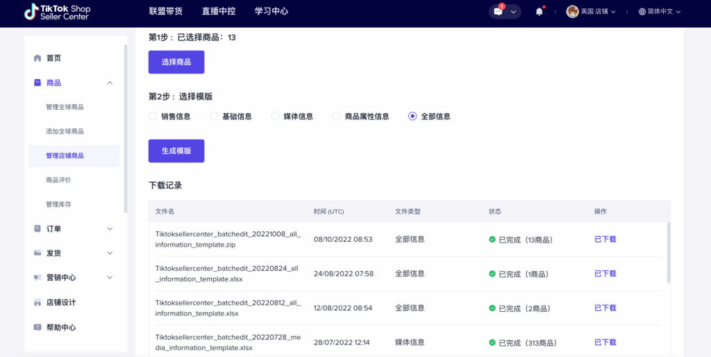 图片[7]|‌《TikTok Shop单品折扣功能全指南：从创建到运营的实操手册》|TikTok Shop卖家学习中心