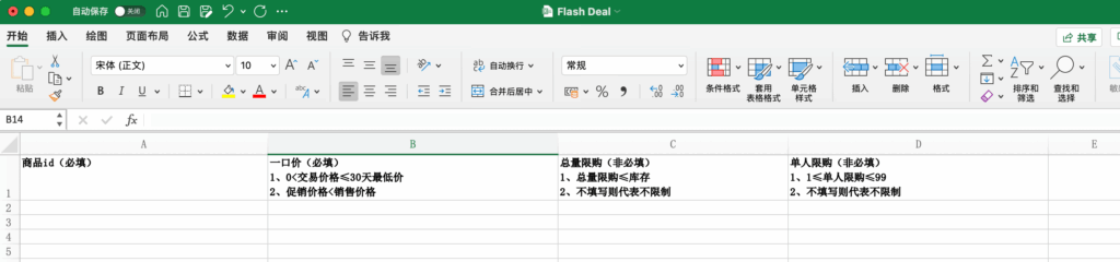 图片[9]|‌《TikTok Shop单品折扣功能全指南：从创建到运营的实操手册》|TikTok Shop卖家学习中心