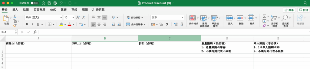 图片[10]|‌《TikTok Shop单品折扣功能全指南：从创建到运营的实操手册》|TikTok Shop卖家学习中心