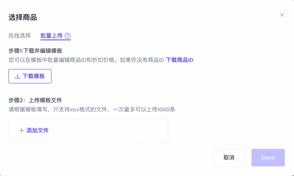 图片[12]|‌《TikTok Shop单品折扣功能全指南：从创建到运营的实操手册》|TikTok Shop卖家学习中心