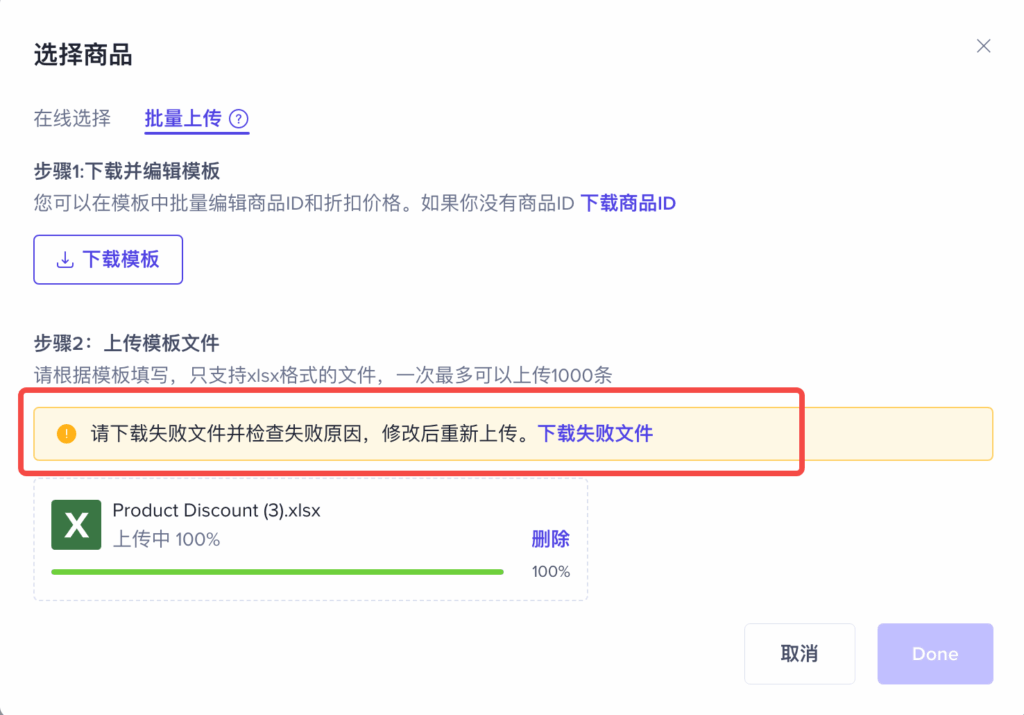 图片[17]|‌《TikTok Shop单品折扣功能全指南：从创建到运营的实操手册》|TikTok Shop卖家学习中心